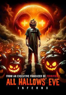 万圣节前夜：地狱