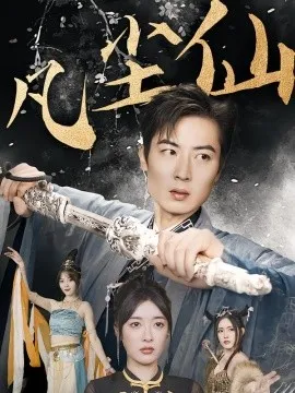 废少隐忍破苍穹 权谋之争