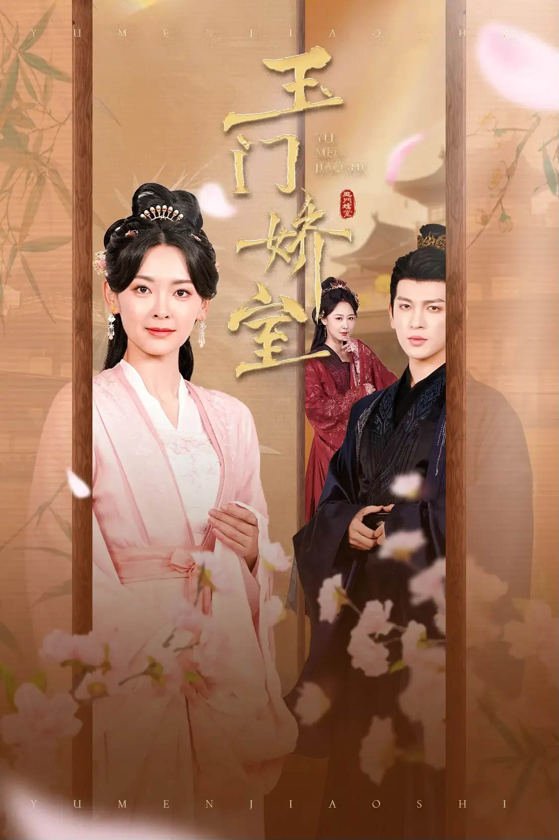 盼春归