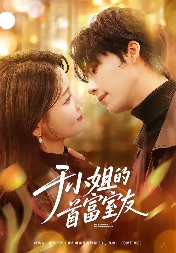 于小姐的首富室