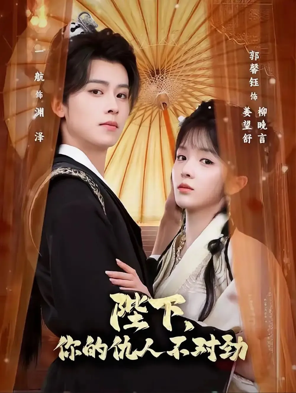 陛下，你的仇人不对劲 复仇暴君步步沦陷