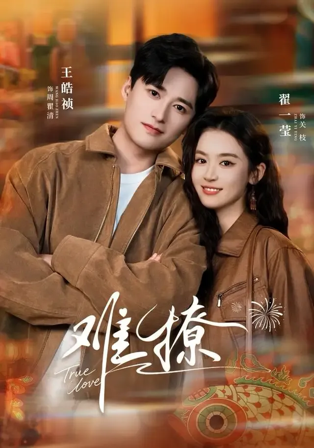 难撩 亲完就跑周医生把她拉黑了