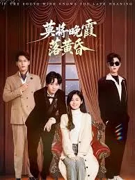 莫将晚霞落黄昏