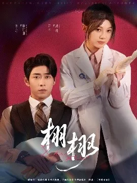 栩栩