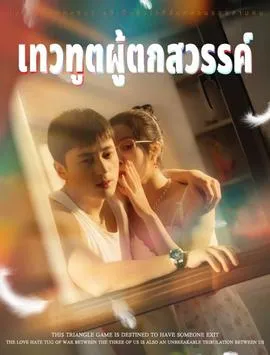 沉鱼落雁&堕落天使